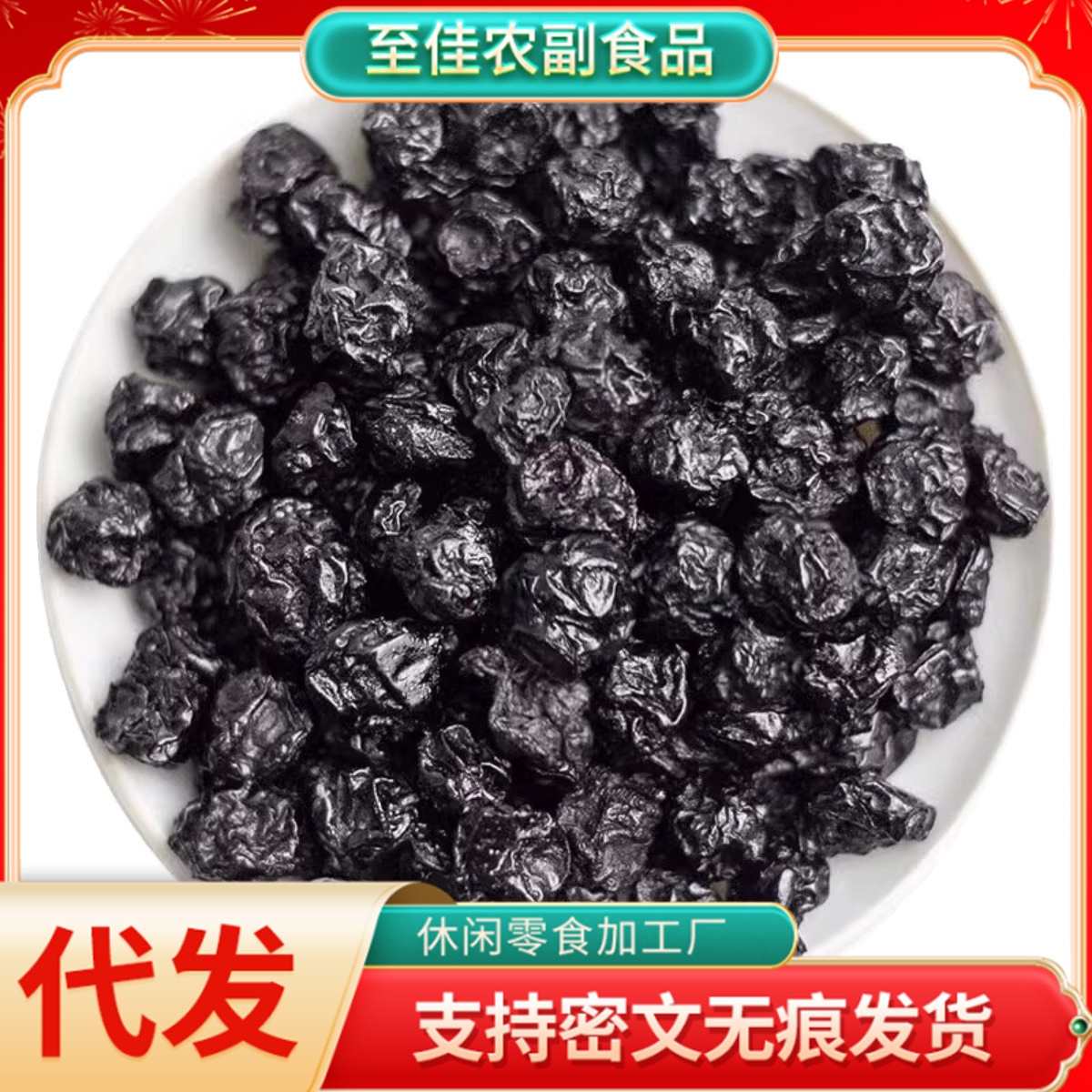 Dried Blueberries, Canned Dried Blueberries, Changbai Mountain Specialty Candied Fruits, Dried Fruits, Snacks, Baking, Dropshipping