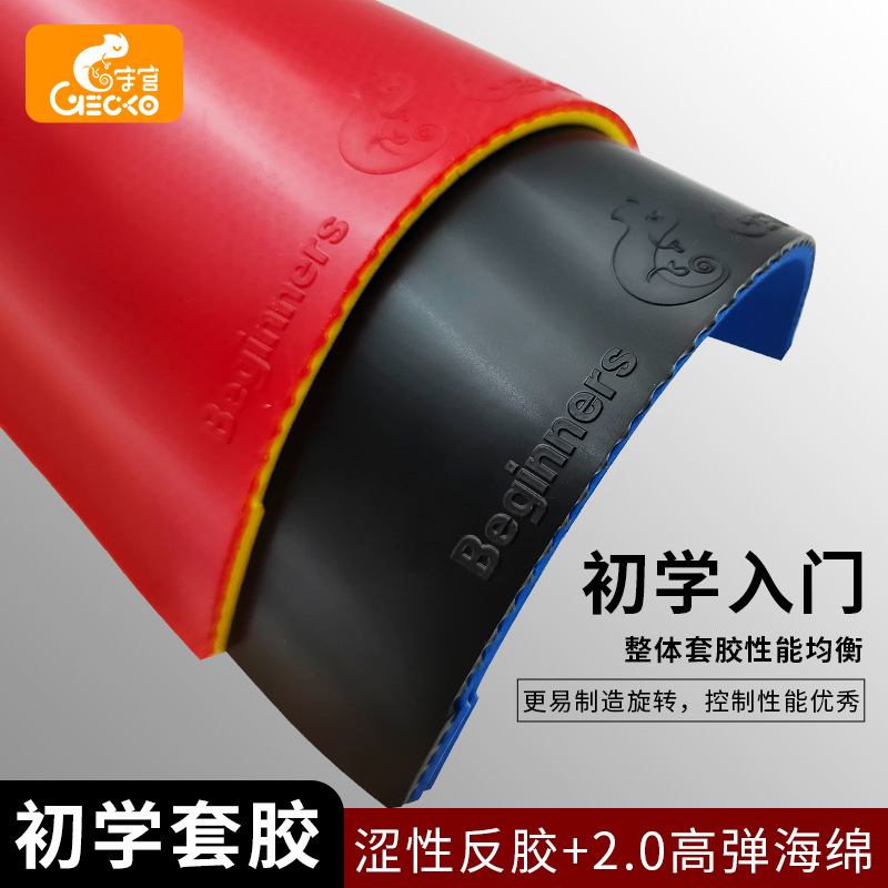 Новая ракетка для настольного тенниса Boli Prince, резиновый национальный набор, провинциальный набор, резиновая, синий, красный, черный, высокоэластичная губка, анти-клей, арочная линия