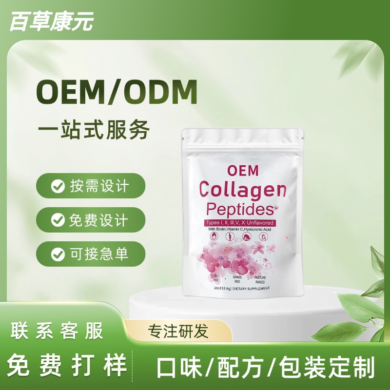 Одноразовая поставка порошка коллагена в пакетах, нейтральная формула