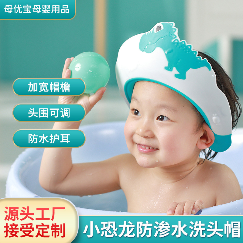 Детская шапочка для мытья головы водонепроницаемая защита ушей мягкая артефакт для мытья детей шапочка для душа водоотталкивающая