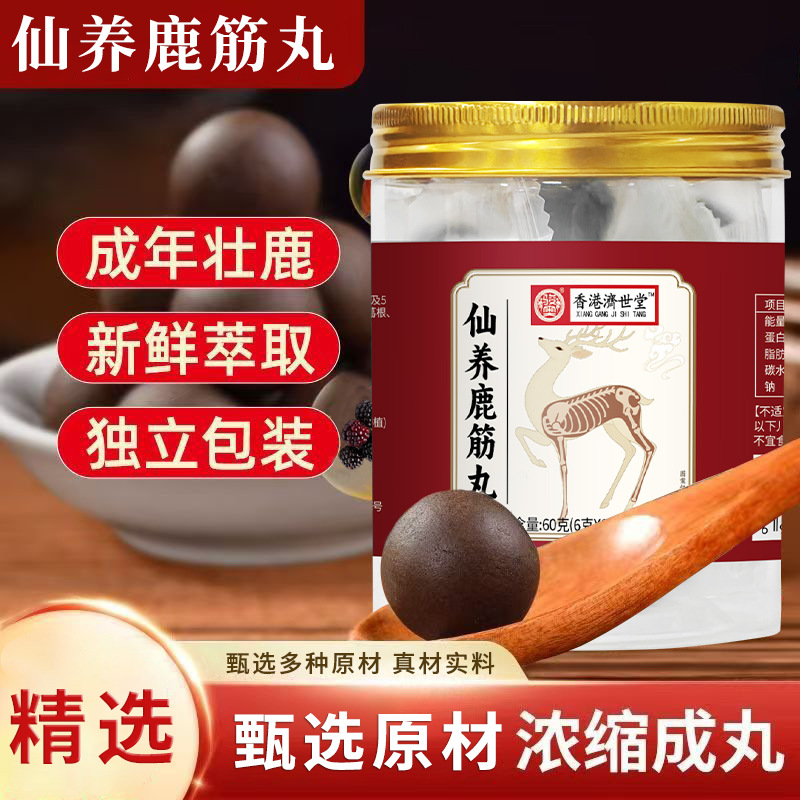 Пилюли Xianyanglujin Консервированные оленевые сухожилия с женьшенем, корицей, малиной, ангеликой, ямсом, шелковицей, медом, ягодами годжи 60г