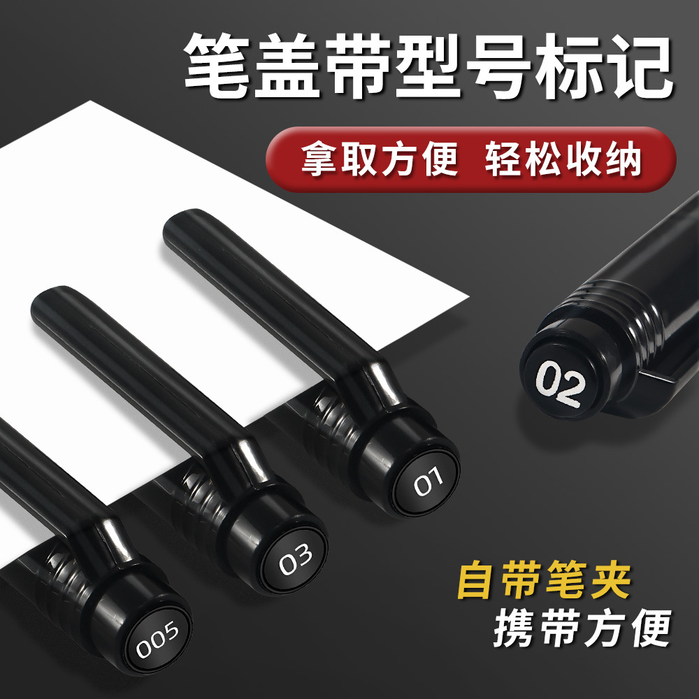 Special pen for engineering painting waterproof quick-drying drawing edge needle pen suit cartoon Hook pen cartoon design hand-painted pen