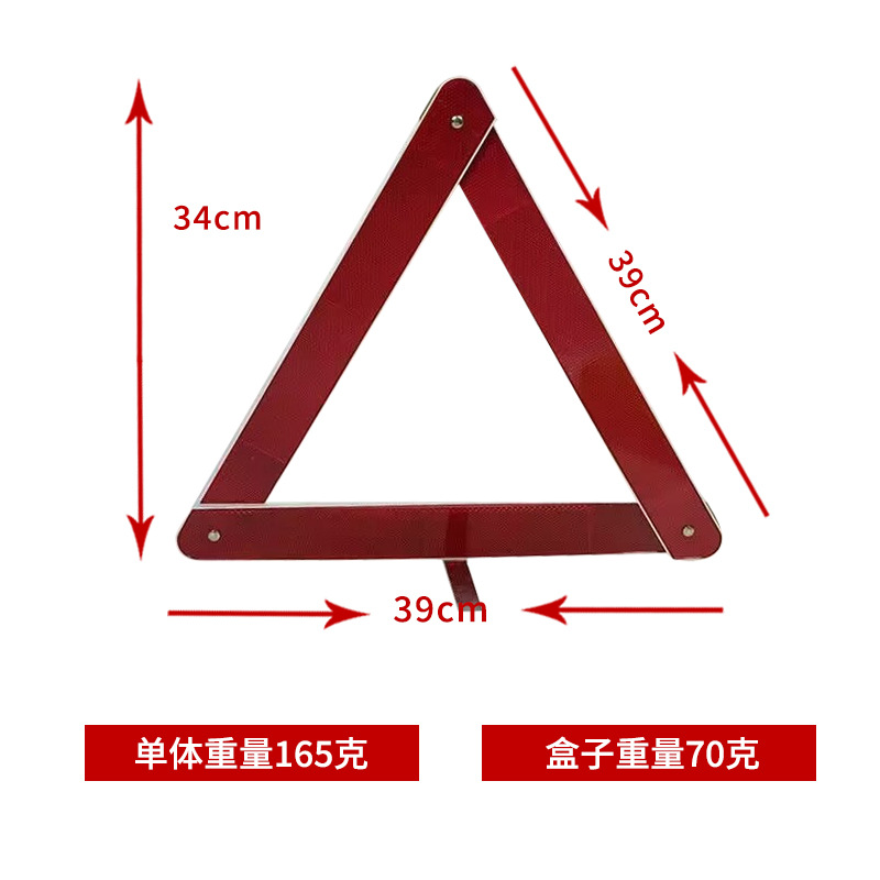 Складной отражающий треугольный дорожный знак AF-006-02 для автомобилей, аварийный знак