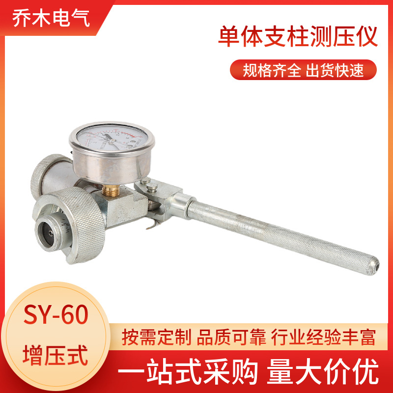 Single-Pillar Resistance Detector Sy-40 Mechanical