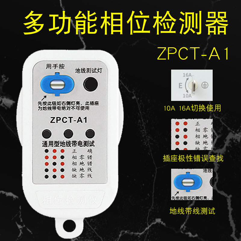 Leakage Ground Wire Phase Detector Multi-Function Electrical Plug Universal Zero Live Wire Power Polarity Household Electroscope