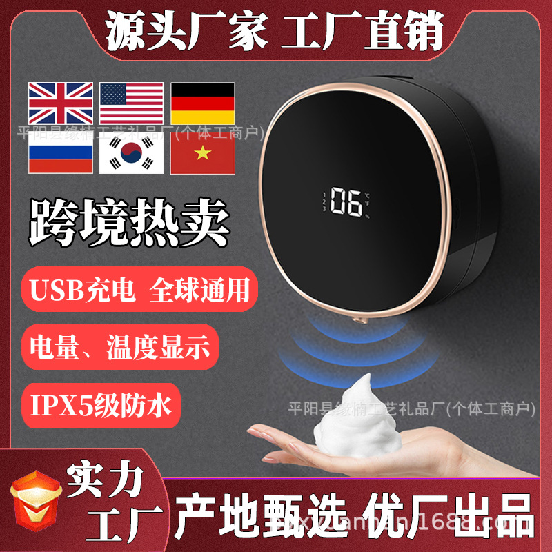 Прямые поставки от производителя смарт-сенсорных раковин, автоматических диспенсеров для пенной мыла, настенных машин для дезинфектанта для рук, мобильных моек для телефонов