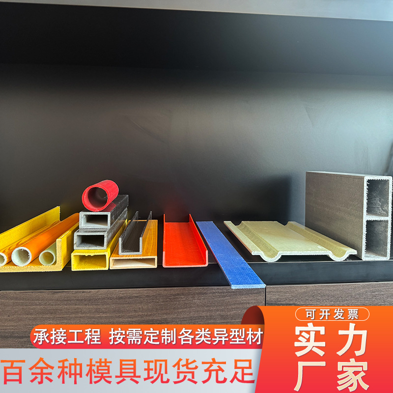 Customized Fiberglass Pultrusion Profiles, Square Tubes, Round Tubes, Acid and Alkali Resistant I-Shaped Steel Angle Steel, High-Strength Fiberglass Tubes