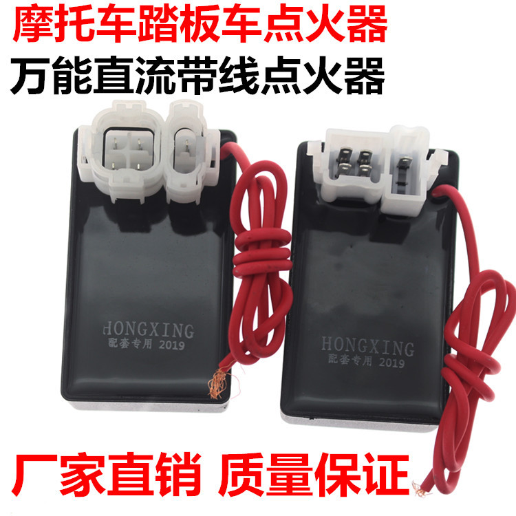 Motorcycle GY6 CG125 Dc Igniter Dc Digital Igniter Automatic Corner Igniter