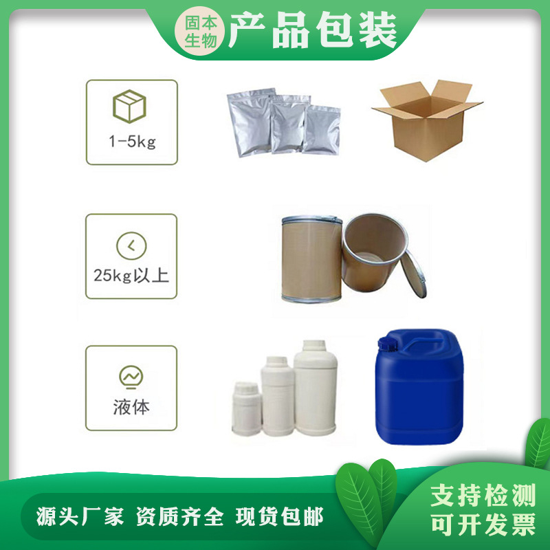 Dimethyl Sulfoxide Msm Dimethyl Sulfoxide and Glycosaminoglycan/Chondroitin Sulfate Factory Direct Sale 1kg Free Shipping