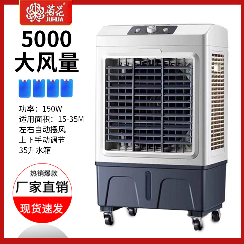 Промышленный охладитель хризантем, большой вентилятор кондиционера, сильный охлаждающий вентилятор, мобильный охладитель, заводская мастерская, водяной кондиционер