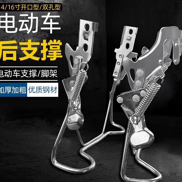 Электрическая машина лестница 14 дюймов 16 дюймов 18 дюймов подставка для ног задний большой кронштейн двойная поддержка трипод подставка для ног батарейной машины