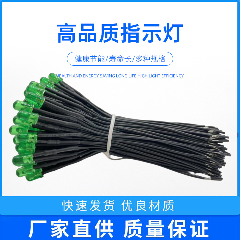 3Mm5Mm Light-Emitting Diode with Line 12V/24V Car and Ship Model Toy Car Indicator Light Small Bulb Led Lamp Beads