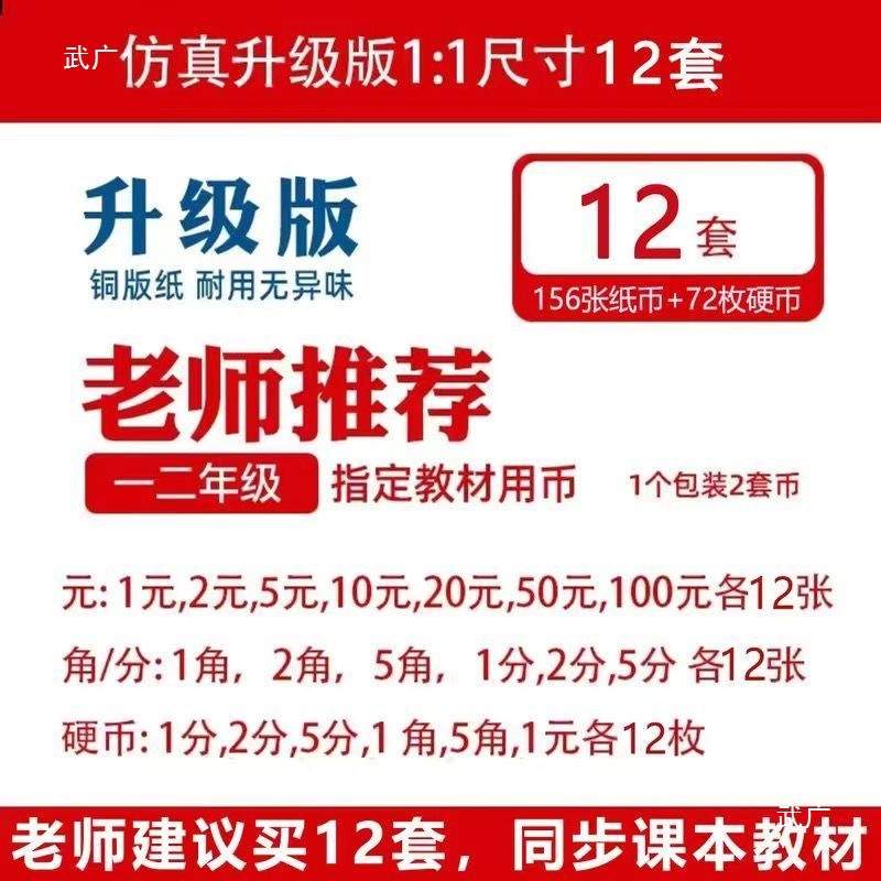 First and Second Grade Students Recognize Coins, Learning Tools, Teaching Coin Props, Teaching Tools, Yuan, Jiao, Fen Banknotes, Teaching Aids