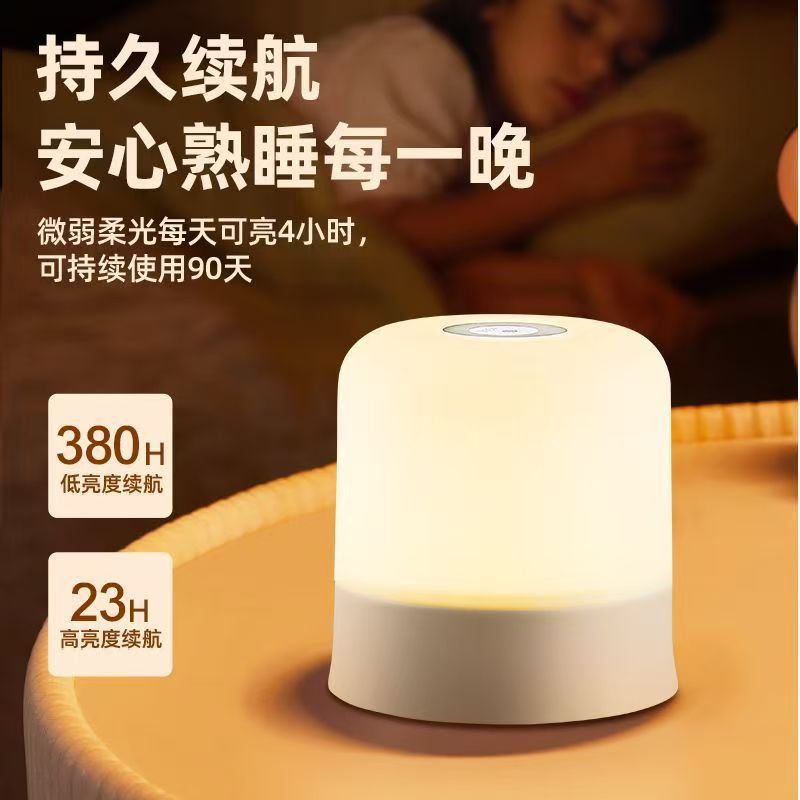 Rechargeable Touch Night Light, Pat Lighting, Baby Feeding Atmosphere Table Lamp, Eye Protection Bedside Lamp, Bedroom Sleep Lamp
