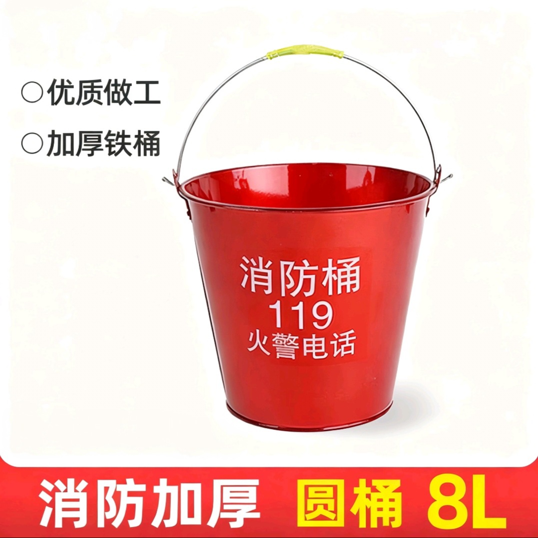 Fire Extinguisher Bucket, Semi-Circular Bucket, Iron Bucket, Yellow Sand Bucket, Gas Station Fire Equipment, Thickeneded Fire Bucket, 8L Fire Drill Special