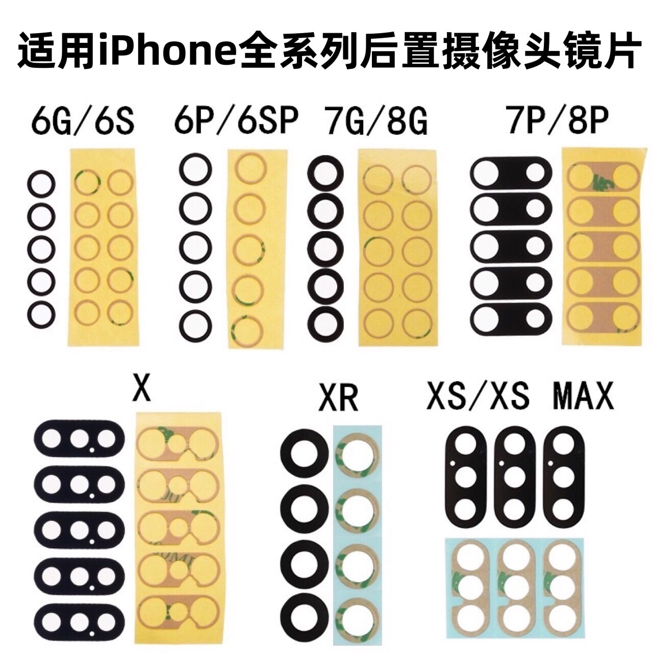 Подходит для Apple 8 X Xr 12 12Pro 13 14 15Promax заднего объектива стекло зеркала