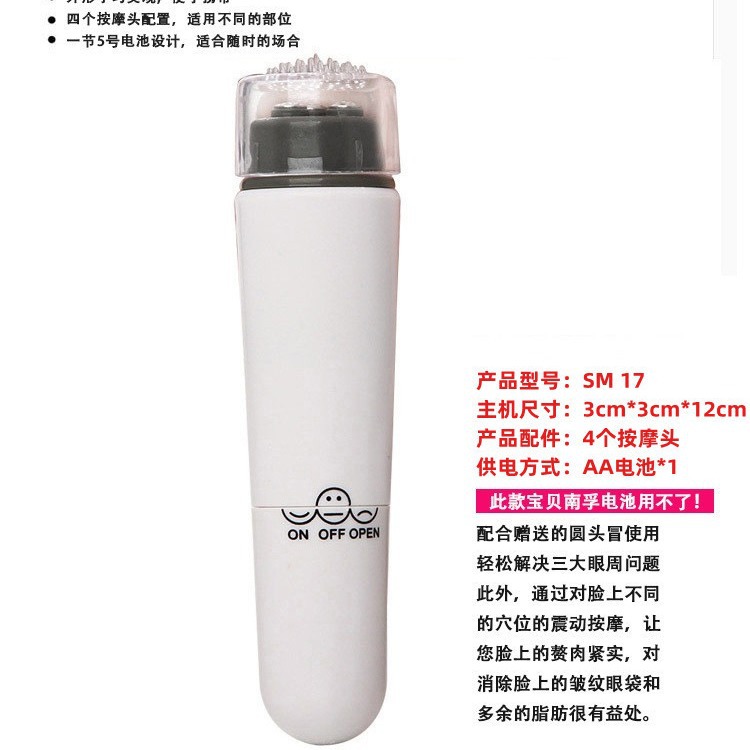 Facial beauty instrument senpu first generation 4 mini massage pen electric massager eye massager wholesale