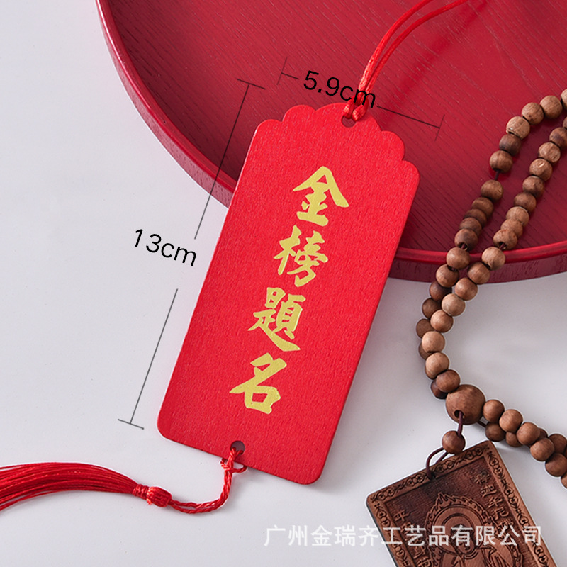 Wooden blessing card scenic spot temple wishing card to be no. 1 title wishing tree wishing wall hanging blessing wish card