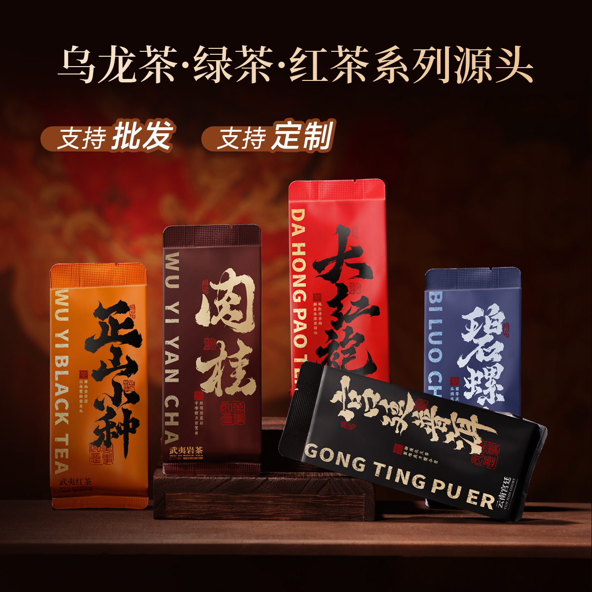 Tea Leaves for Hotels, Da Hong Pao Tea, Small Cans of Tea, Individual Tea Bags, Black Tea, Green Tea, Exclusively for Live Streaming and Supermarkets