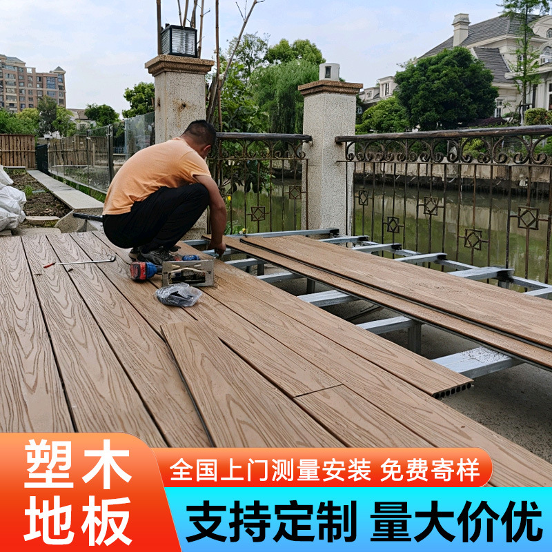 Пластиковый древесный пол, экструзия древесной текстуры, антикоррозийная древесина, бесшовный пол, экструзионные древесно-пластиковые панели, самоукладывающийся пол для террас