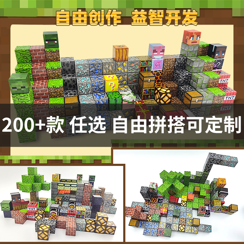 Мой магнитный мир магнитные квадратные собранные игры магнитные строительные блоки полный набор