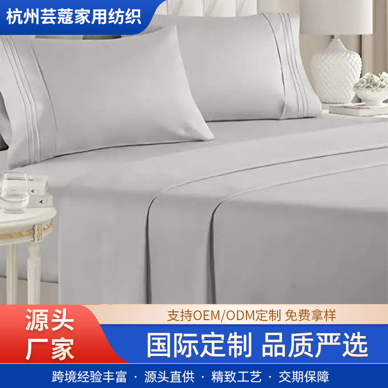 Комплект постельного белья из четырех предметов Amazon Cross-Border, простыни, простыня на резинке, наволочки, комплект из 4 предметов, полиэстер, многослойный комплект