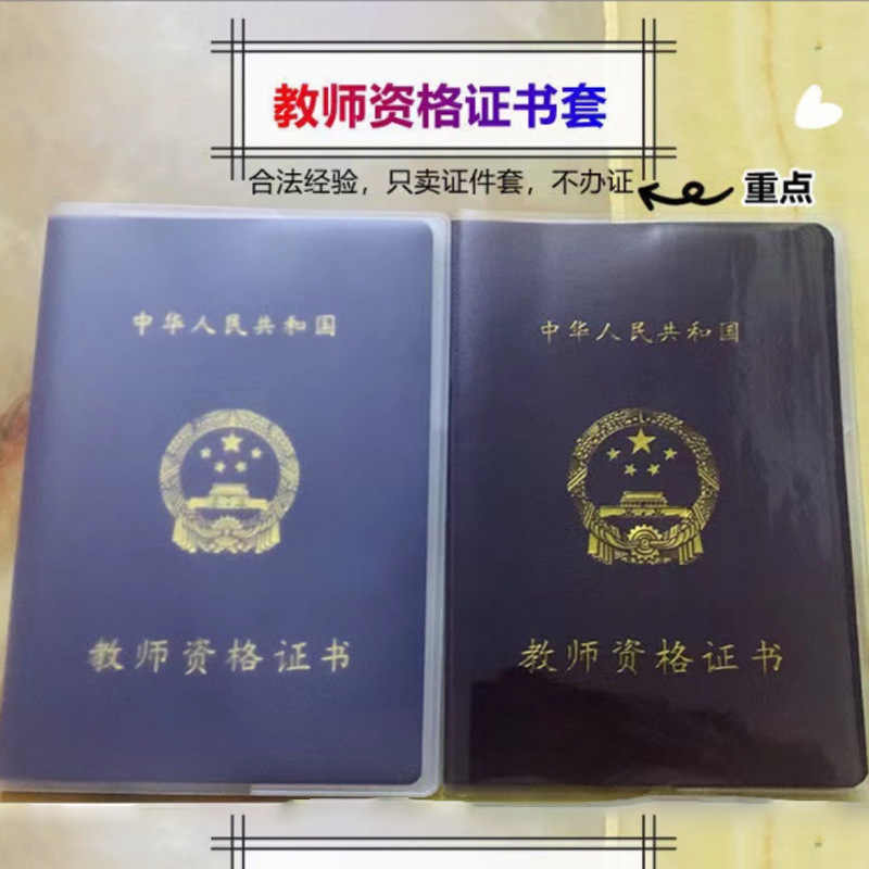 Customized Pvc Book Cover Protective Cover Transparent Handbook Protective Film Eva Frosted Soft Glue A4A5 Various Sizes Book Cover