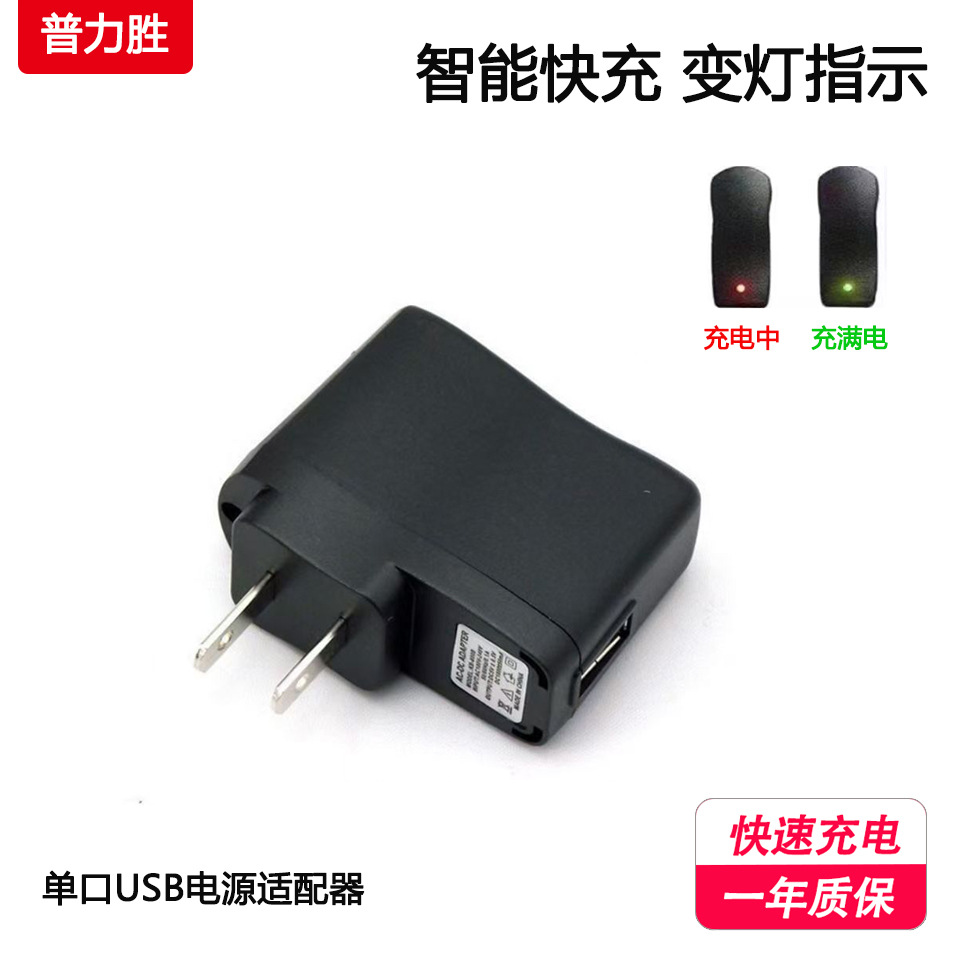 Интеллектуальный USB зарядный адаптер 5v1a, 500 мА, американский стандарт, быстрое зарядное устройство для пожилых людей