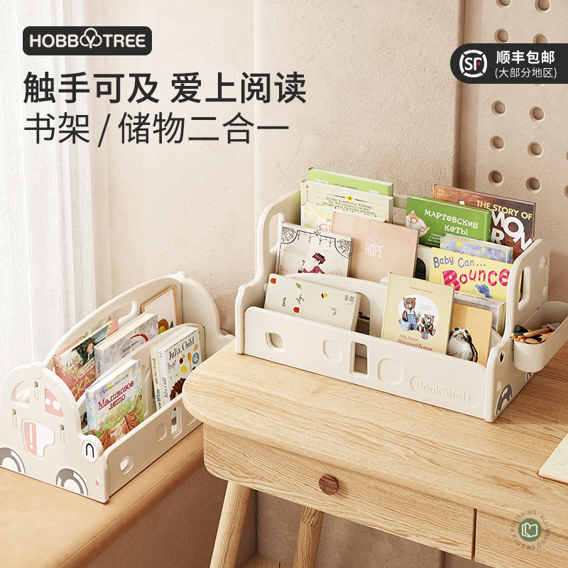 Книжная полка Habib Tree настольная полка для хранения