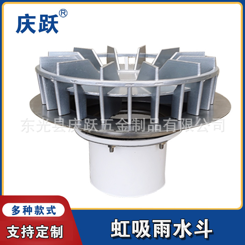 The Drain Pipe Factory Supplies Stainless Steel Rainwater斗S Type 87 with Side Discharge and Siphon Design, Supporting High-Efficiency Siphon and Large Diameter