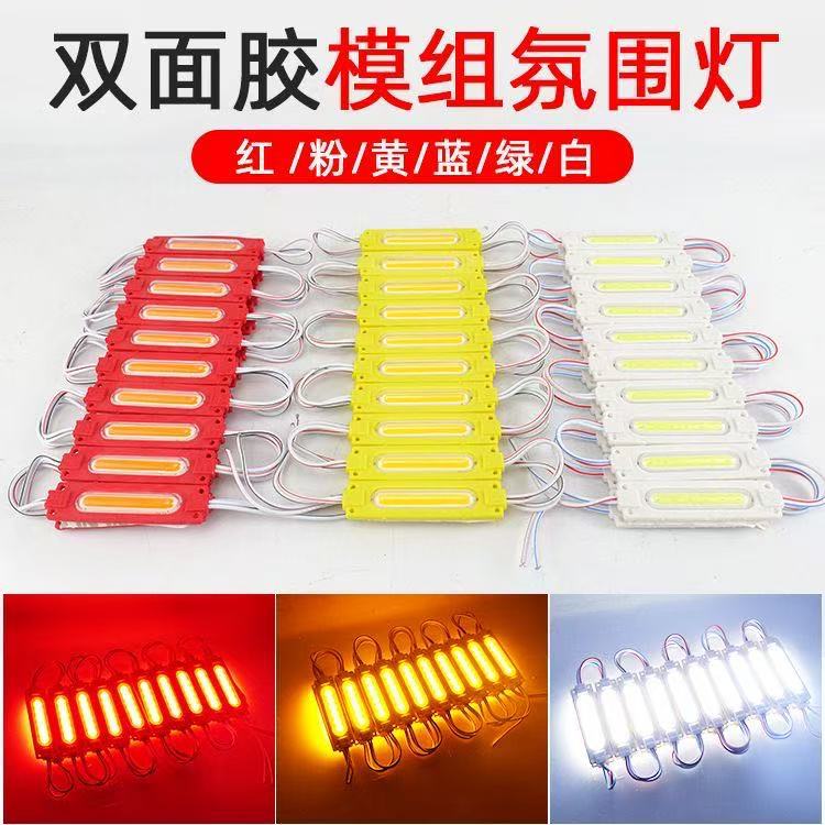 12В 24В светодиодный модуль инъекционного формования Cob 6313Cob6 ядро инъекционного формования светящийся световой короб логотипа