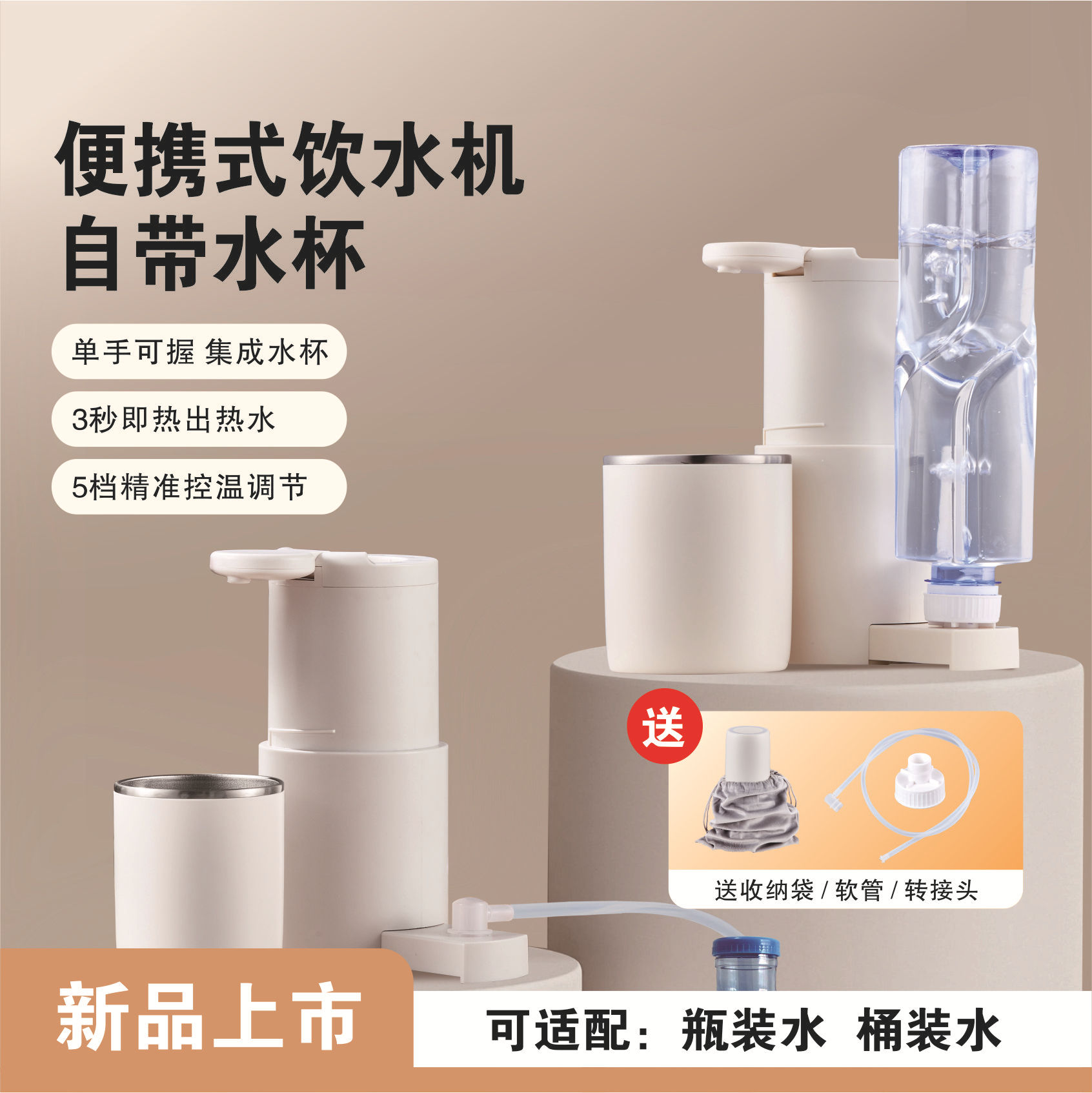 New Convenient Instant Hot Water Dispenser, Small Mini Travel Kettle, Artifact Gift Delivery