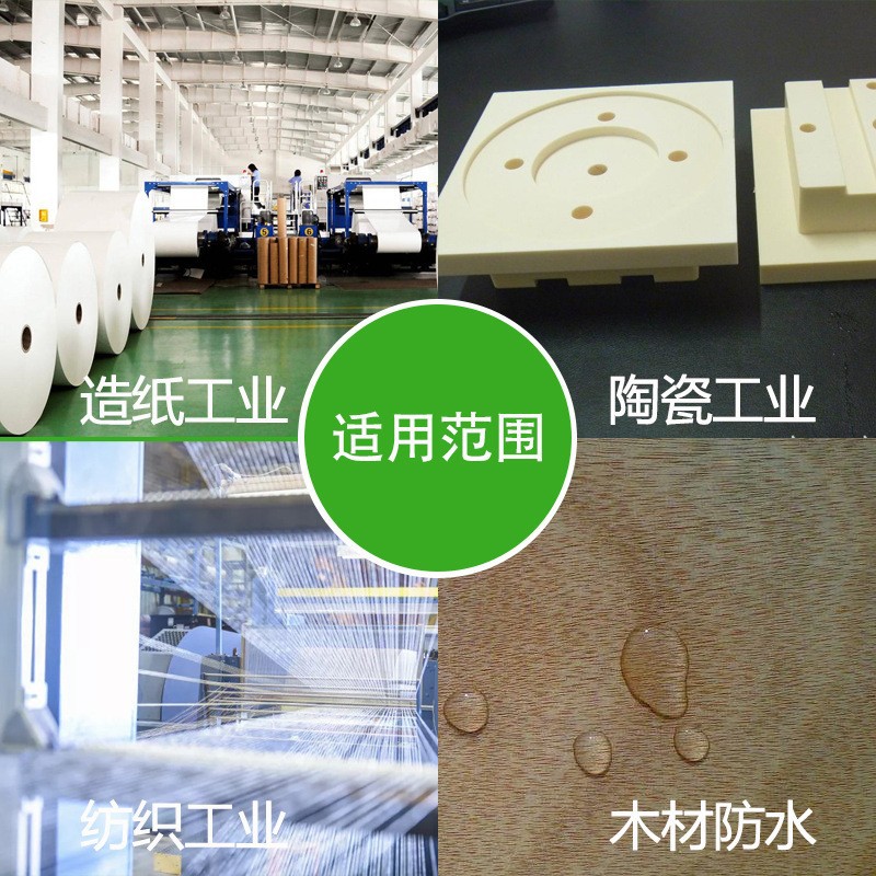 Polyethylene Wax Emulsion A301 Construction Interior Polish Acid and Alkali Resistant Non-Layering Aluminum-Magnesium Alloy Die-Casting Release Agent