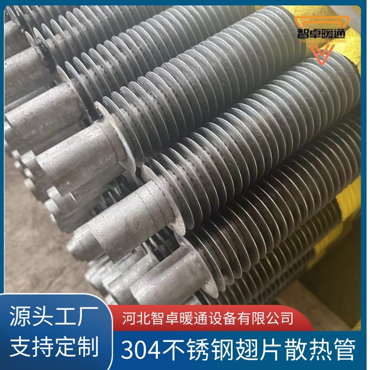High-Frequency Welded Finned Steel Tubes Are Hot-Dip Galvanized for Air Conditioning, Wrapped for Heat Dissipation and Heat Exchange Processing, and Are Resistant to High Temperatures