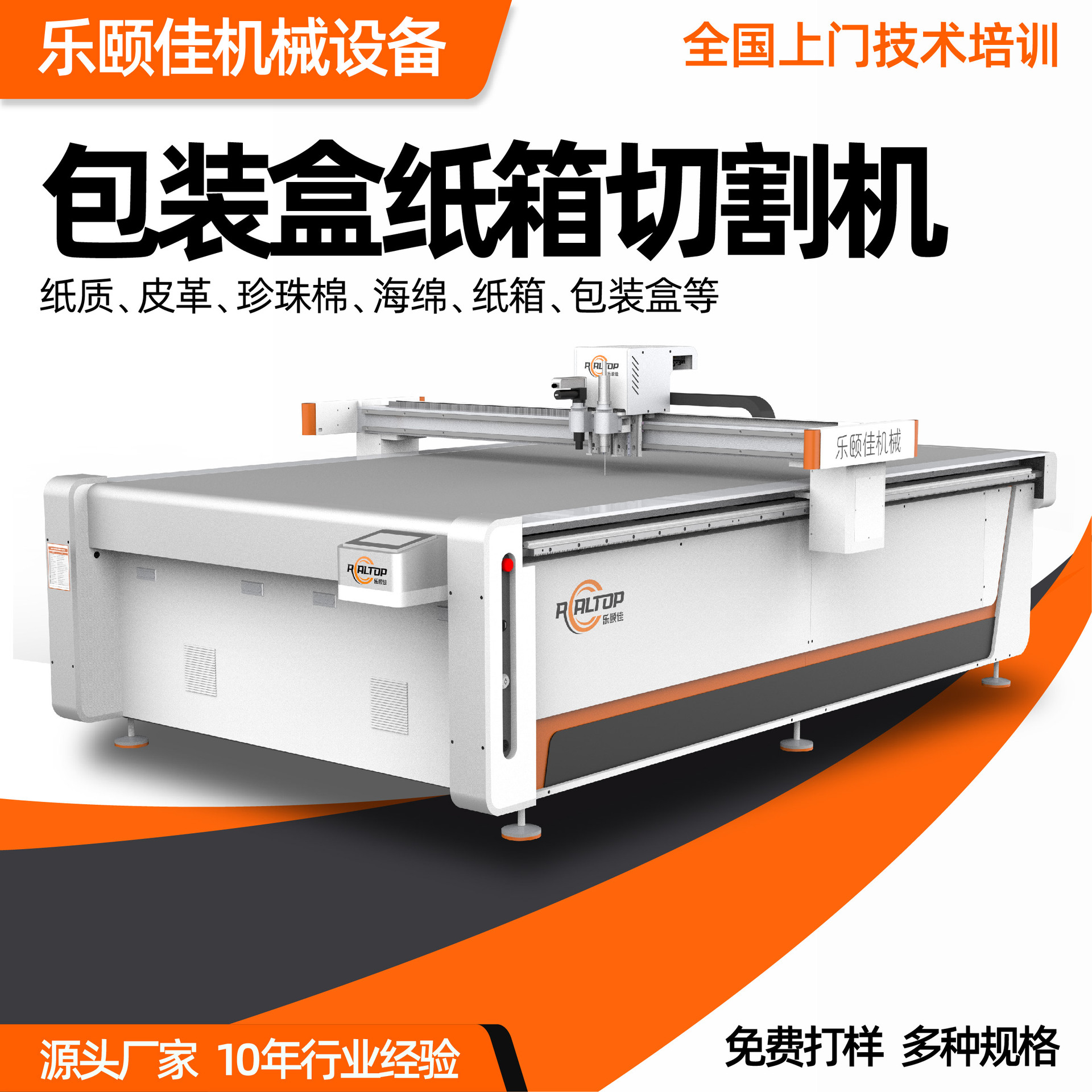 Leyijia Vibrating Knife Cutting Machine, Carton Proofing and Cutting Machine, Packaging Box Proofing Machine Factory Direct Sales