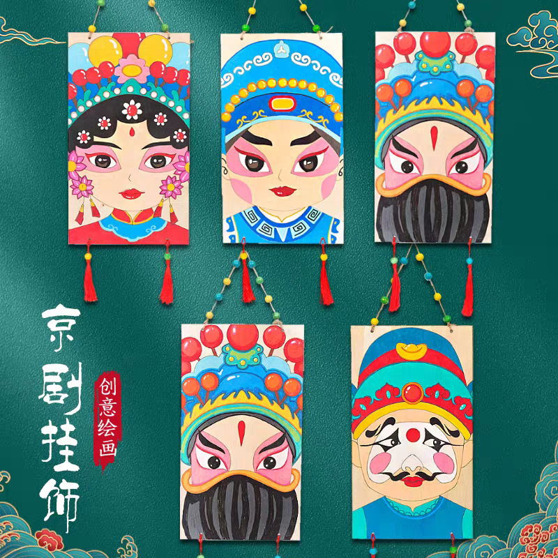 Китайский стиль театра Пекинской оперы, ручная роспись, DIY раскраска, деревянные изделия, подвесные украшения, декор для детского сада