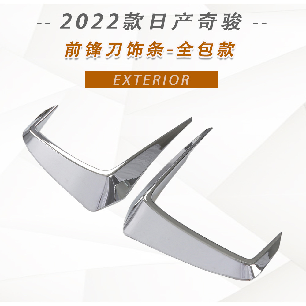 Подходит для Nissan 22 X-Trail передние декоративные накладки на воздухозаборник новые накладки на передние противотуманные фары