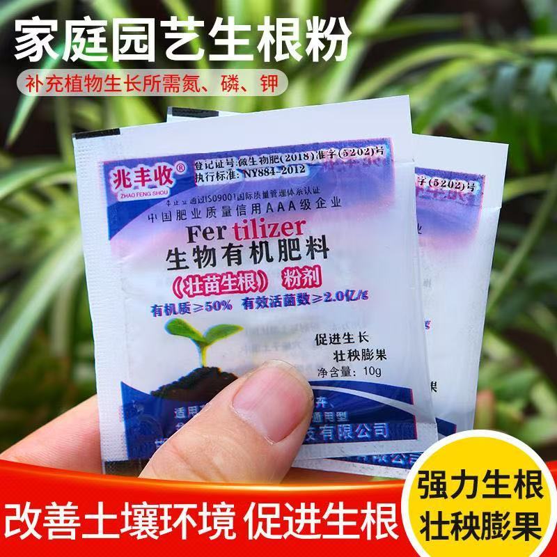 Комплексное органическое удобрение для растений, специальное удобрение для цветов и зеленых растений, порошок для укоренения сильных саженцев