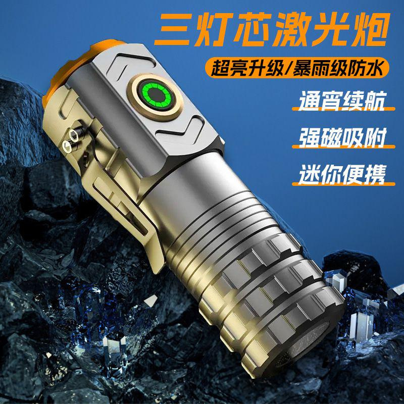 Strong Light Flashlight, Bright Outdoor Rechargeable Mini Flashlight, Long-Range, Long-Lasting Three-Eyed Monster Flashlight