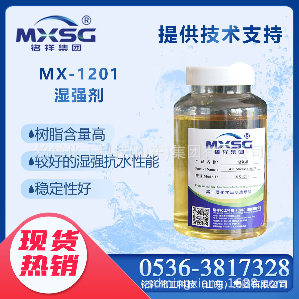 Агент прочности Pae, вспомогательное средство для производства бумаги с хорошим эффектом против отслаивания