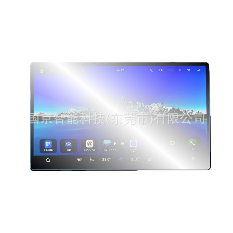 Adapt to 25 Trumpchi Wangxiang S9 S7 Navigation Screen Tempered Film Central Control Screen Tempered Film Tpu Interior Film