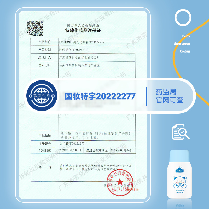 Royal Baby and Child Sunscreen for Male and Female Babies Uv Primary School Students Isolation Sunscreen Lotion Outdoor Delivery