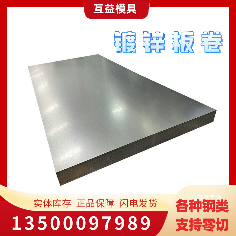 Sales of High-Strength Steel Plate S350Gd+Z Hot-Dip Galvanized Sheet Iron Sheet S550Gd+Z Galvanized Roll Can Be Opened