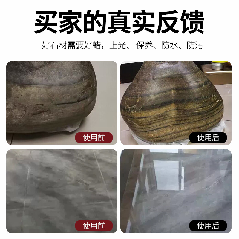 Marble special waxing polishing floor tile quartz stone floor care agent polishing floor wax brightener