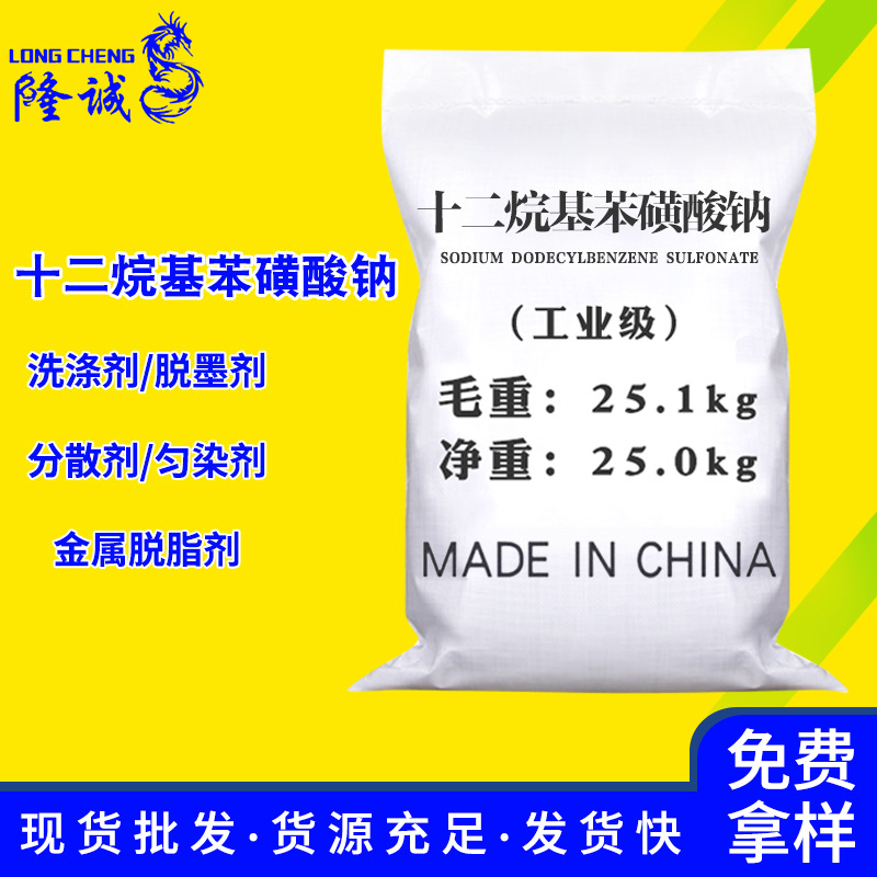 Оптовая продажа натриевого двенадцатибензоата, моющее средство, промышленный класс, натриевый двенадцатибензоат