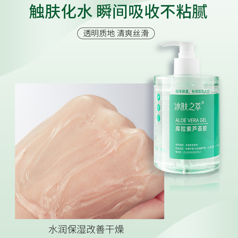 Curacao aloe vera gel 500g moisturizing essence cream refreshing moisturizing oil control acne aloe vera gel cream