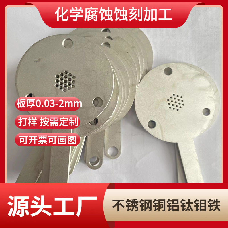 Customized Bluetooth Headset Earpiece Mesh, Microporous Speaker Mesh, Audio Mesh, Speaker Mesh, Precision Etching Processing