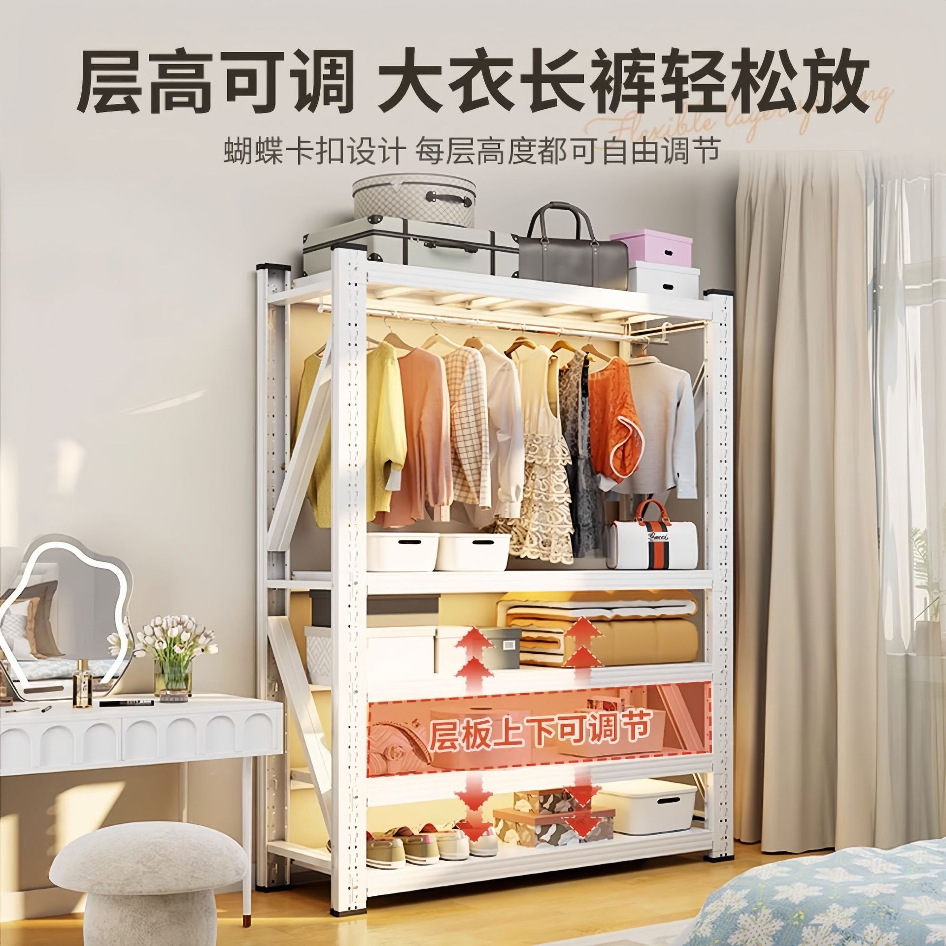 Shelves, Wardrobes, Containers, Metal Clothes Racks, Clothing Display Racks, Pegboard Hangers, Open-Style Clothes Racks
