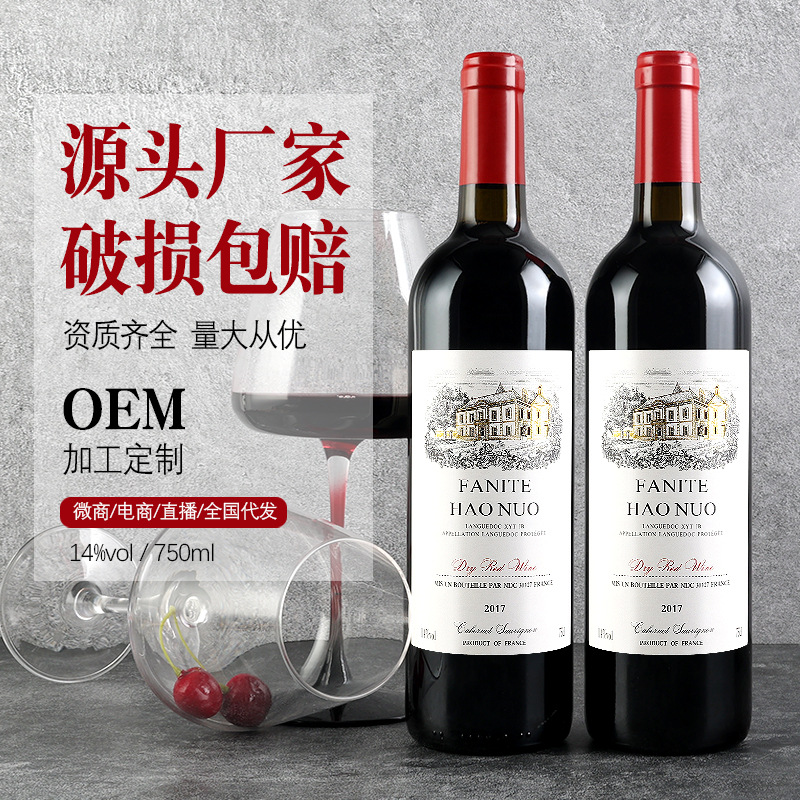 Оригинальное красное вино, крепкий алкоголь, доставка, Каберне Совиньон, 750 мл, целая коробка, сухое красное вино, оптовая продажа