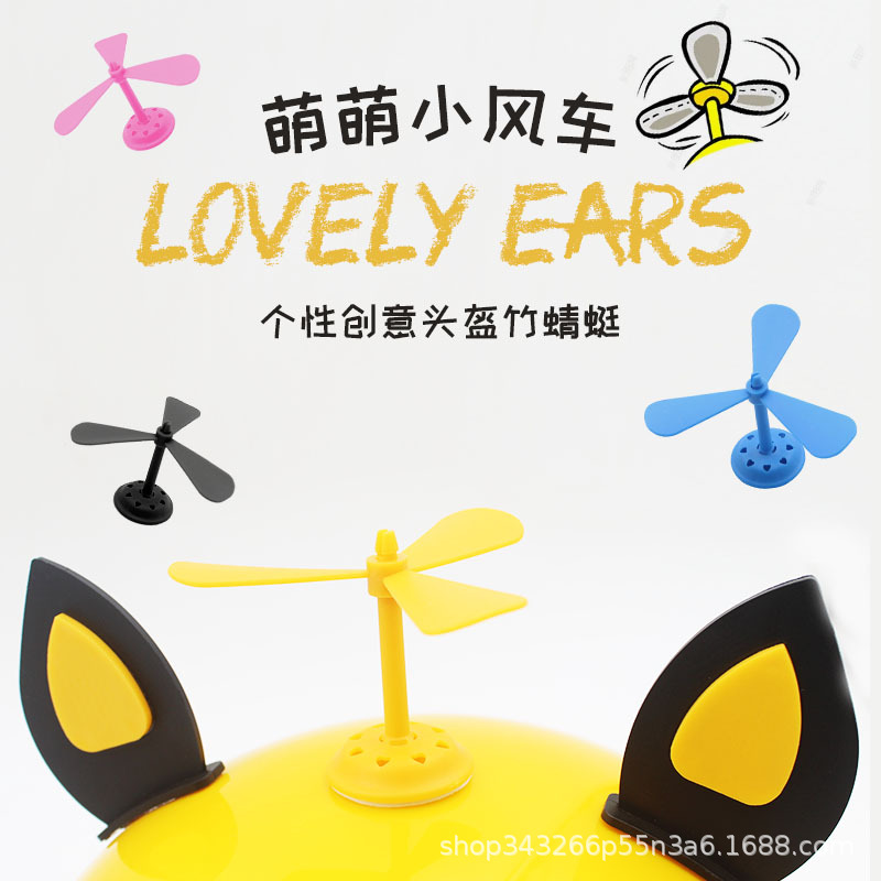 Декорация для мотоциклетного шлема, бамбуковый дракончик, персонализированные аксессуары, электрическая батарея, ветряная мельница, многоцветная декорация